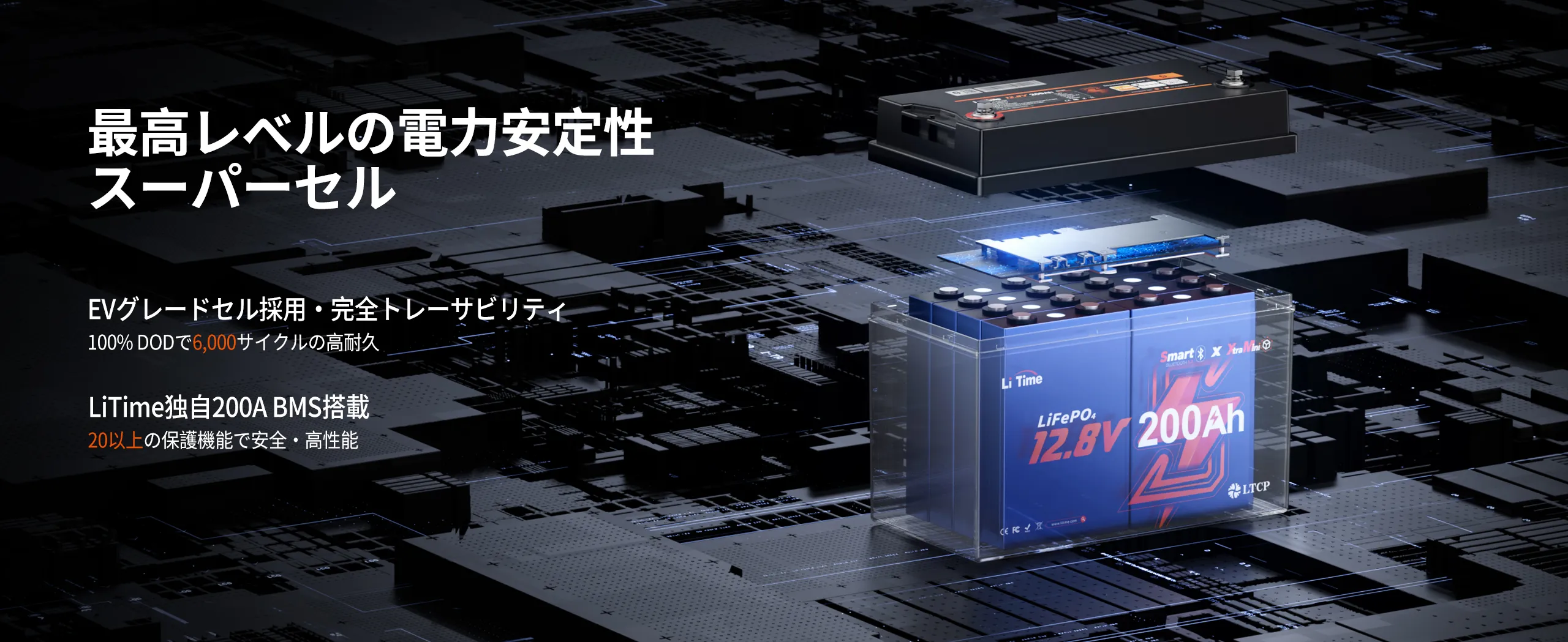 12V200Ah Xtra Mini Bluetooth付きリン酸鉄リチウムイオンバッテリー
